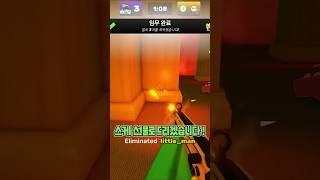 라이벌 뉴비가 가짜 뉴비 참교육 했습니다 #로블록스