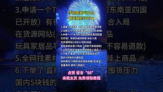 【副业推荐】一个看着不起眼却很赚钱的生意，上月收益：3.8w，学会了你也可以做到！！！#tiktok #tiktok赚钱 #tiktok干货 #副业