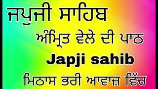 Japji sahib | fast | japji sahib full path #gurbani