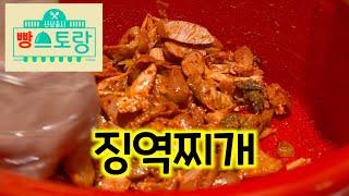 빵스토랑 부대찌개(X)징역찌개(O) 레알 밥도둑놈