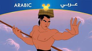 مولان | منكم حعمل رجال | مصري