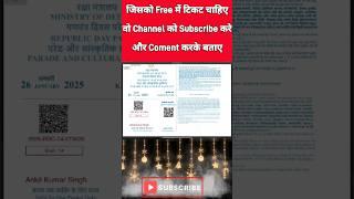 How To Book Tickets For Republic Day Parade 2025 | Republic Day Parade Tickets | Republic Day Parade