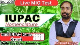 miq | organic chemistry  | live class for neet 2025 | iupac name | live class | 11th class GOC