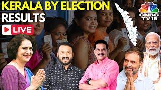 Kerala By Election Results 2024 LIVE | Priyanka Gandhi | Kerala Election Result 2024 | Wayanad |N18L