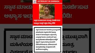 Kannada emotional video # vasuthushastra #astrology #astrologyinkannada #kannadanews