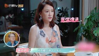 陈乔恩年入40压力山大！女艺人光鲜背后全是泪？《女儿们的恋爱2》Meeting Mr.Right S2【湖南卫视官方HD】