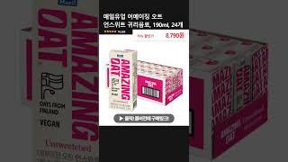 매일유업 어메이징 오트 언스위트 귀리음료, 190ml, 24개