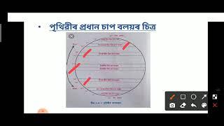 নৱম শ্ৰেণী:সমাজ বিজ্ঞান (ভূগোল)।              বায়ুমণ্ডল: গঠন, বায়ুৰ চাপ আৰু বায়ু প্ৰবাহ