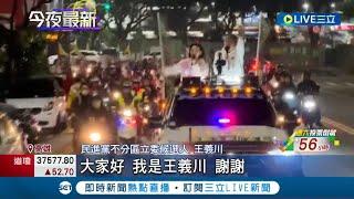 青埔憨川人氣嚇嚇叫！王義川全台車掃到高雄 民眾機車貪食蛇再現 數百輛機車"超狂川流"塞路口 民眾沿路餵食送提神飲料│記者 古芙仙 張哲儒│【LIVE大現場】20240111│三立新聞台