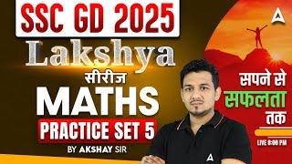 SSC GD 2025 Classes | SSC GD 2025 Maths Practice Set 5| SSC GD 2025 Practice Set | By Akshay Sir