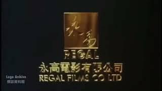 Regal Flims Co., Ltd. Logo (1995)