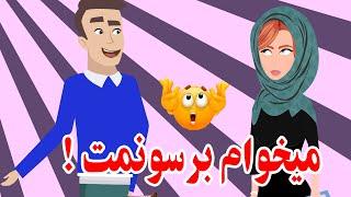 کلیپ خنده دار جدید مخ زنی