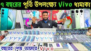 vivo mobile phone price in bangladesh 2024  vivo v40 5g/vivo y19s/vivo v40 lite  vivo smartphone