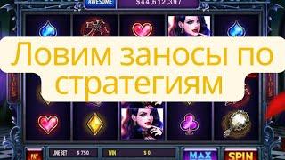 #888starz выигрываем деньги поднимаем деньги ,выводим деньги , пробуем тактики на #888starz