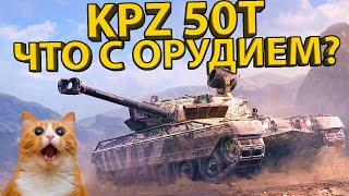 KPZ 50t - ТЕСТ И ОБЗОР ТАНКА! РАЗБОР БРОНИ И ХАРАКТЕРИСТИК!