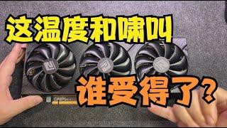 这是翻车了么？卖RTX4060买RX6800，万万没想到