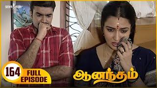 Anandham | ஆனந்தம் - Episode 164 | Sukanya | Sathya Jyothi