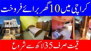 10 Houses For Sale In Karachi - 120 Yards House For Sale In Karachi - House For Sale In Karachi