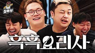 Interview with Cooking Maniac & Hidden Genius & Seungwoo's Dad from Culinary Class Wars