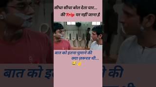 Seedhi Baat, No Bakwas.. #travelyatra #viralshorts #funnyshorts #traveltips