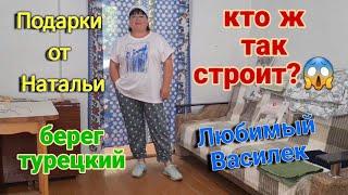 Дом у лимана. Установка сплитсистемы  . Вот она - Медведка. ЦСМ. Покупаем цистерну. Анапа. Турция...