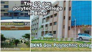 Top Ten Gov. Polytechnic College in Bihar| Top 10 polytechnic college #gopalganj