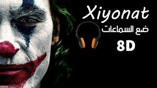 أغنية xiyonat مترجمه بتقنية (8d Audio) | Trending song on Tik Tok