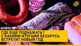 Как хотят захватить Беларусь/ самый громкий суд в истории/ сколько белорусов довольны своей жизнью