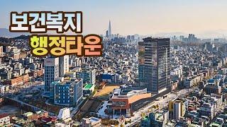 보건복지행정타운 / Public Health and Welfare Administrative Town Slideshow / 건축사진 4K 슬라이드쇼