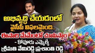 Vemireddy Prashanthi Reddy Emotional Words on Nellore People | RED TV Nellore