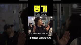 #shorts 명기 되는 방법 [술꾼개그우먼들 EP.28]