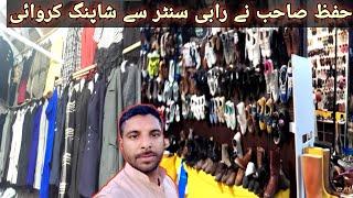 Rabi Center Mirpur azad Kashmir Mai Shopping Ki || Apna kashmiri Mahol