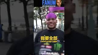 Fanum - 讓RAY教他幾句道地台灣話