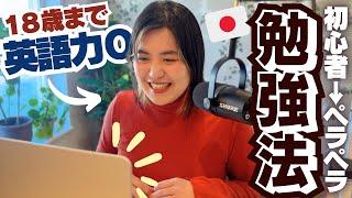 【独学でOK】誰でも話せるようになる英語学習方法