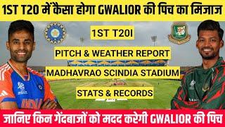 IND vs BAN 1st T20 Pitch Report || Shrimant Madhavrao Scindia Cricket Stadium Gwalior Pitch Report