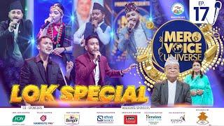 MERO VOICE UNIVERSE ||EPISODE 17|| TOP 12  LOK SPECIAL ||DEEP||SURESH||ANJU||SHIVA ||PUSPAN ||SUJATA