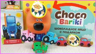 Синий Трактор Choco Bariki - новые игрушки! Ми-ми-мишки мультики с игрушками для детей