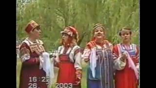 ансамбль Любава   ,,Шёл деревней" акапелла