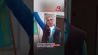 #немістер #қазақнемістері