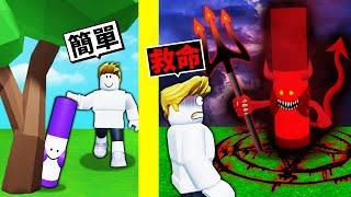 尋找難度「極度困難」的馬克筆！我能找到嗎？！【Roblox 機械方塊】