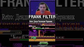 Raphael vs Michelangelo (Mike) 1 Round | #frank_filterrtv #win #gamer #nintendo #video #movi #Twitch