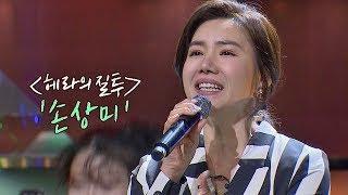 [슈가송] 콜라텍을 주름잡은 댄스곡! 손상미(Son Sang-mi) '헤라의 질투' 투유 프로젝트 - 슈가맨2(Sugarman2) 15회