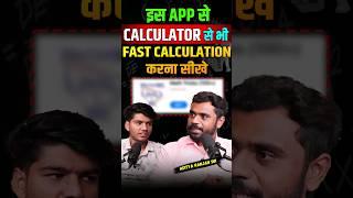 CALCULATOR से भी फास्ट calculation practice for SSC CGL | CPO TOPPER AIR 31 ASHISH #cpo