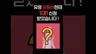 라이벌 뉴비가 유명 유튜버한테 참교육 당해버렸어 #로블록스