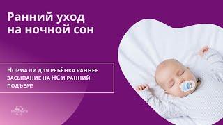 Ребенок засыпает на ночь в 16:00 и просыпается в 4:30. Это  норма?
