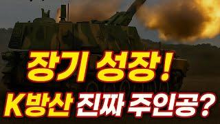 K방산 ETF 등장, 기관 투자자들이 몰리는 진짜 이유KF-21 배치와 K방산 글로벌 수출 확대, 방산 주식 지금 사도 될까?