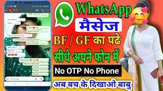 kisi ka WhatsApp ️ Apne  Mein Kaise  | WhatsApp New Update 2024