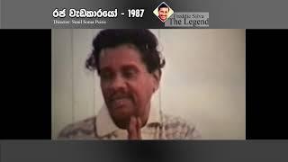 Raja Wadakarayo Sinhala Film Funny Scene