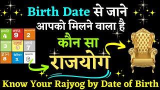 Discover Rajyog secrets of your DOB-खुद की DOB से जाने राजयोग | Lo Shu Grid-Numerology-Astrology