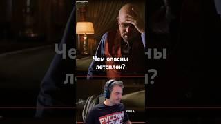 Мэддисон о геморрое от летсплеев #мэдисон #куплинов #куплиновреакция  #петрушкатв #shotrs #нейросети